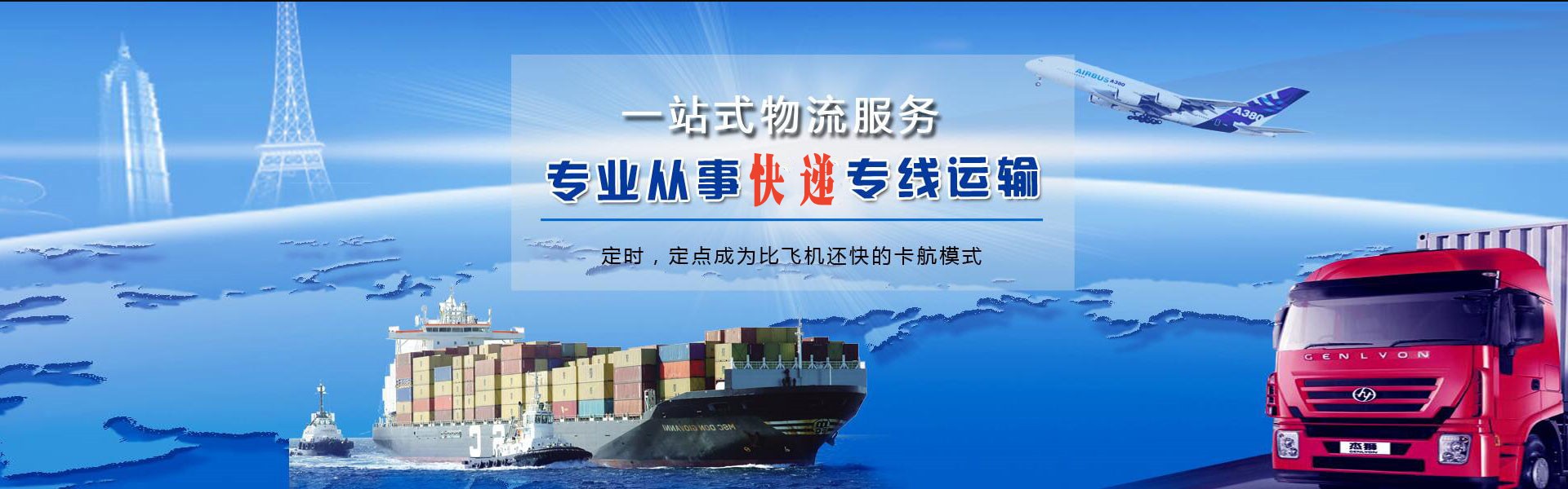 东澳镇到加拿大物流公司-东澳镇至加拿大物流专线-东澳镇空运到加拿大-优时通物流有限公司