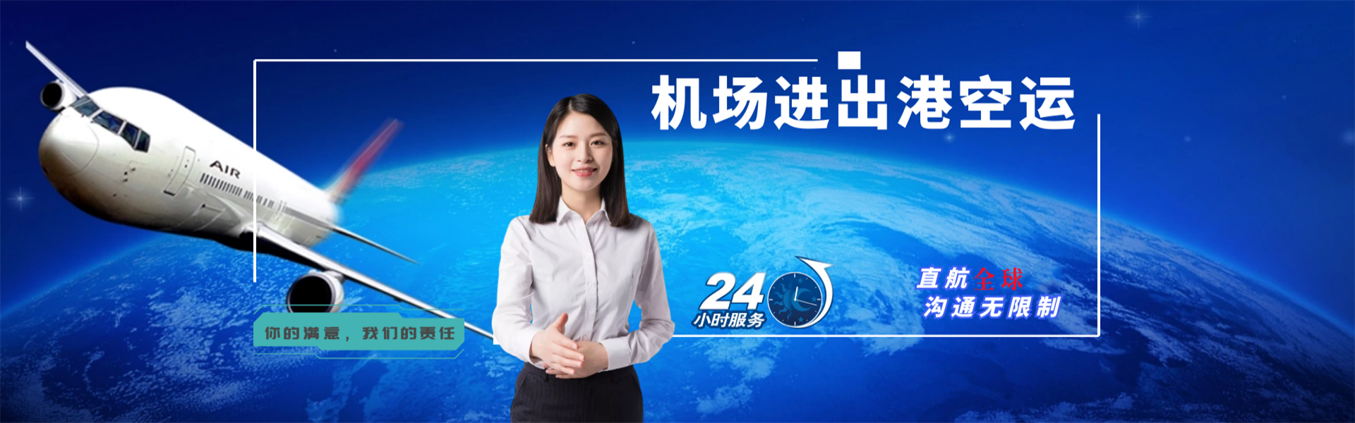 东澳镇到加拿大物流公司-东澳镇至加拿大物流专线-东澳镇空运到加拿大-优时通物流有限公司