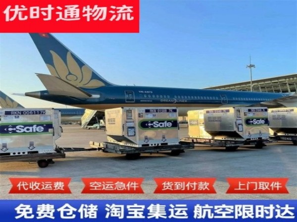 东澳镇到加拿大空运加急专线